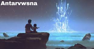 antarvwsna